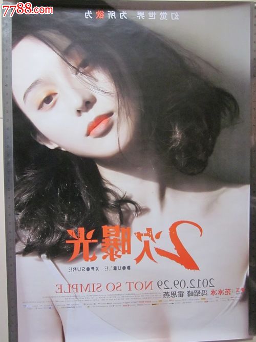 奈良教育大学degree certificate